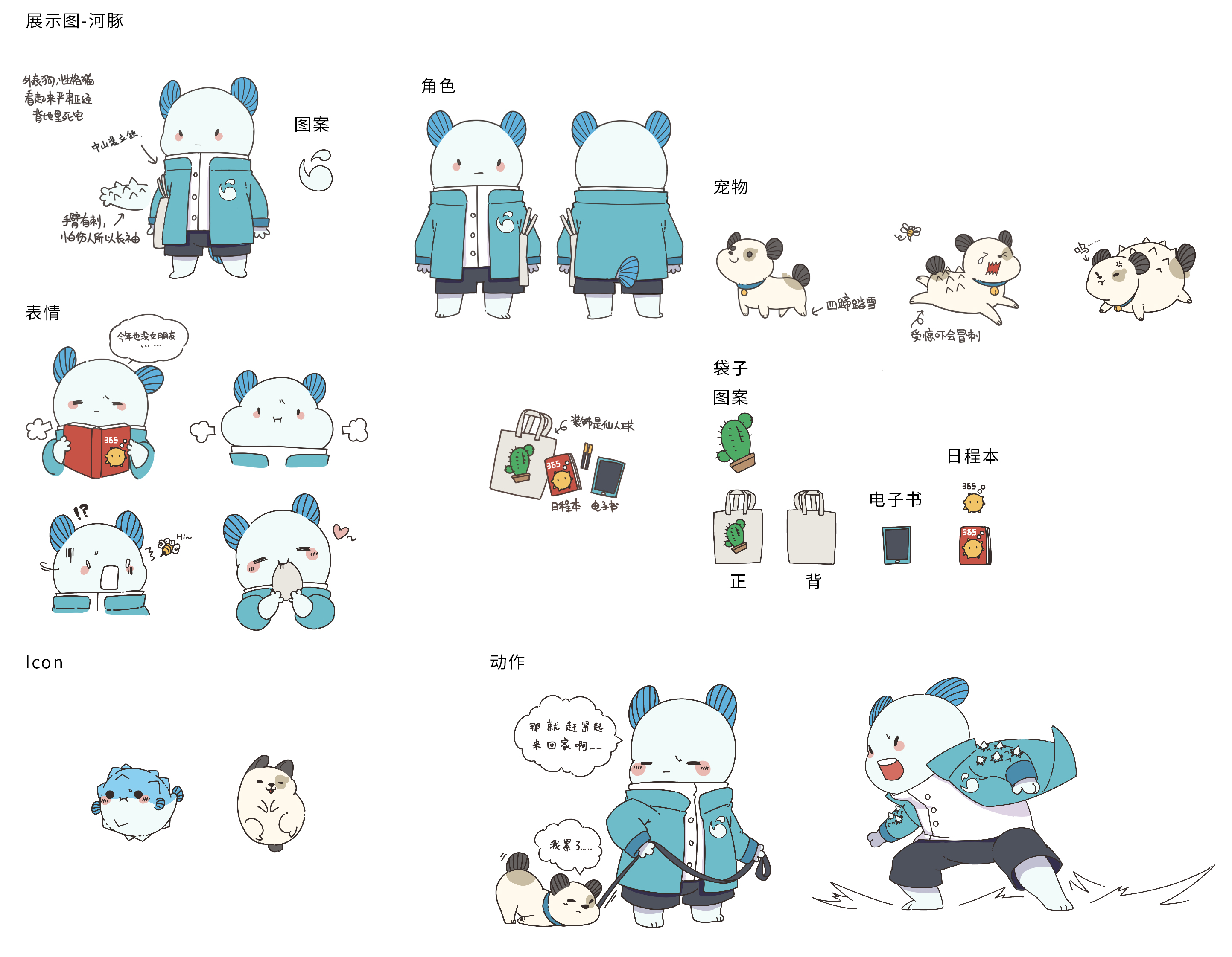 02 展示图-河豚.jpg